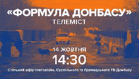 «Громадське», «UA: Донбас» і «Громадське ТБ Донбасу» проведуть спільний телеміст