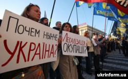 Акція протесту біля Харківської ОДА проти підписання Україною так званої «формули Штайнмаєра». Харків, 2 жовтня 2019 року