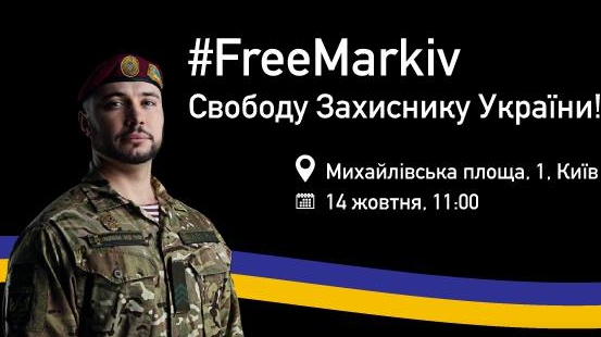 У Києві проведуть марш на захист Віталія Марківа, засудженого за нібито вбивство журналіста