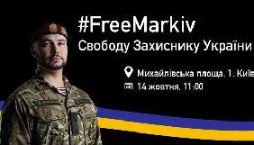 У Києві проведуть марш на захист Віталія Марківа, засудженого за нібито вбивство журналіста