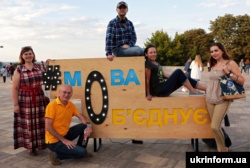 Під час всеукраїнської акції «Мова об’єднує» з нагоди початку дії закону про державну мову. Київ, 16 липня 2019 року