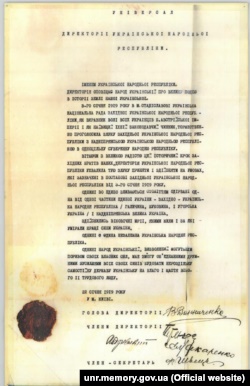 Акт Злуки УНР і ЗУНР від 22 січня 1919 року