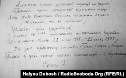 Зворот листівки, яку Олекса Гірник у великій кількості розкидав на Чернечій горі у Каневі перед самоспаленням у ніч на 22 січня 1978 року