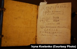 Служебник Києво-Печерської лаври 1620 року видання