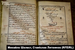 Сторінки з Євангелія арабською мовою, ймовірно, 1708 року
