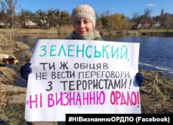 Учасниця Всеукраїнської онлайн-акція #НіВизнаннюОРДЛО, 24 березня 2020 року