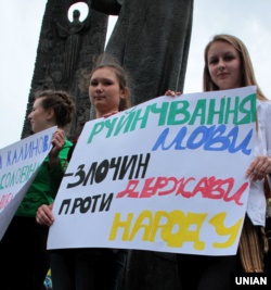 Під час акції у Львові на підтримку української мови (архівне фото)