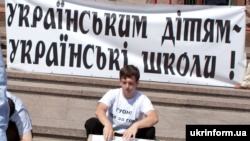 Під час акції у Києві проти русифікації шкіл (архівне фото)