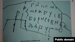 Графічне відтворення напису на стіні Софійського собору з книги Сергія Висоцького