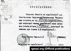 Посвідчення від Окружної комісії з українізації, видана працівнику міліції, який пройшов курси українізації, 1927 рік