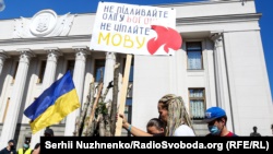 Під час акції на підтримку української мови біля стін парламенту. Київ, 17 липня 2020 року