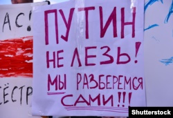 Плакат на акції протесту проти режиму Олександра Лукашенка. Мінськ, 17 серпня 2020 року