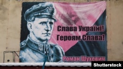 Плакат на честь УПА і командира Романа Шухевича, Дрогобич, 2018 рік