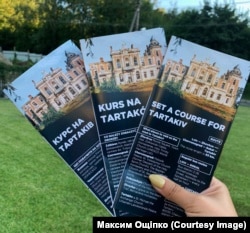 Рекламні буклети з інформацією про Тартаківський палац
