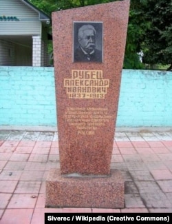 Але на пам’ятнику Рубцю в Стародубі про його українство ані згадки. Тільки «Росія»