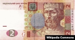 «Модернізований» Ярослав Мудрий на українських грошах із 2004 року