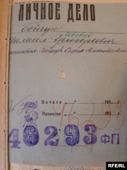 Справа Михайла Бойчука із колишнього архіву НКВД СРСР