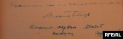 Підписи Михайла Бойчука та співробітника НКВД СРСР слідчого Грушевського під протоколом допиту
