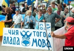 Акція протесту під стінами міської ради Запоріжжя проти надання російській статусу регіональної мови, 5 вересня 2012 року