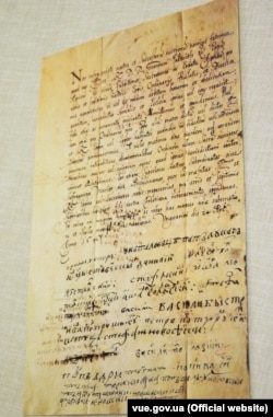 Акт унії 1646 року, знайдений у Пряшівському архіві у 2016 році