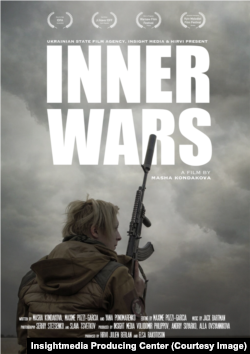 Постер фільму «Моя війна»