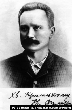 Іван Франко,1895 рік