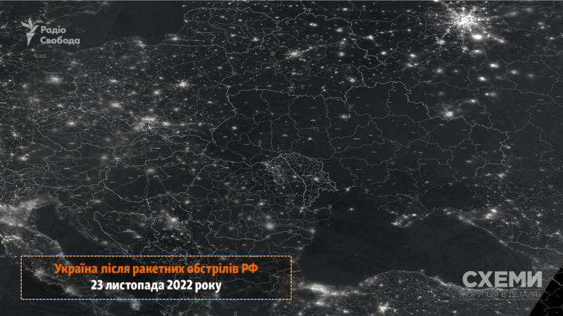 Блекаут в Україні: погляд з супутника після ракетних обстрілів Росією – «Схеми»