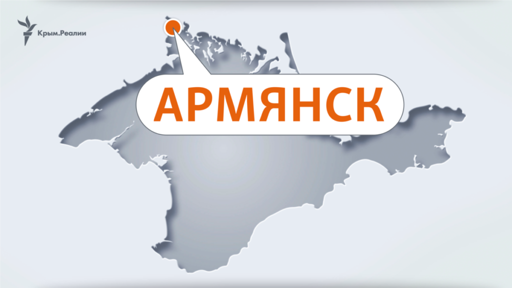 Крим: в Армянську заявили про спрацювання системи ППО