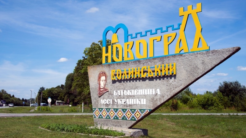 Раді пропонують перейменувати місто Новоград-Волинський