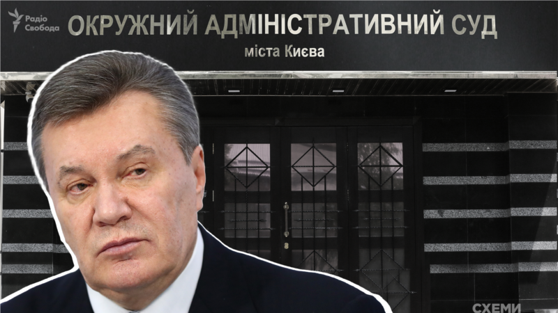 «Схеми» в деталях розповіли про роль ОАСКу в підготовці плану Кремля з «легалізації» статусу Януковича в разі взяття Києва