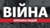 Війська РФ знову обстріляли передмістя Запоріжжя – Старух